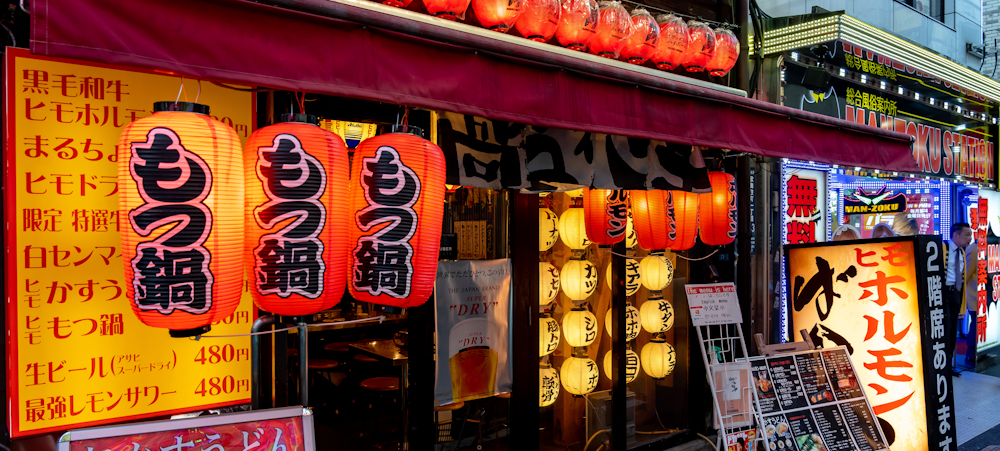 Japanese pub (izakaya) in Tokyo. Photo by JHVEPhoto via Shutterstock.