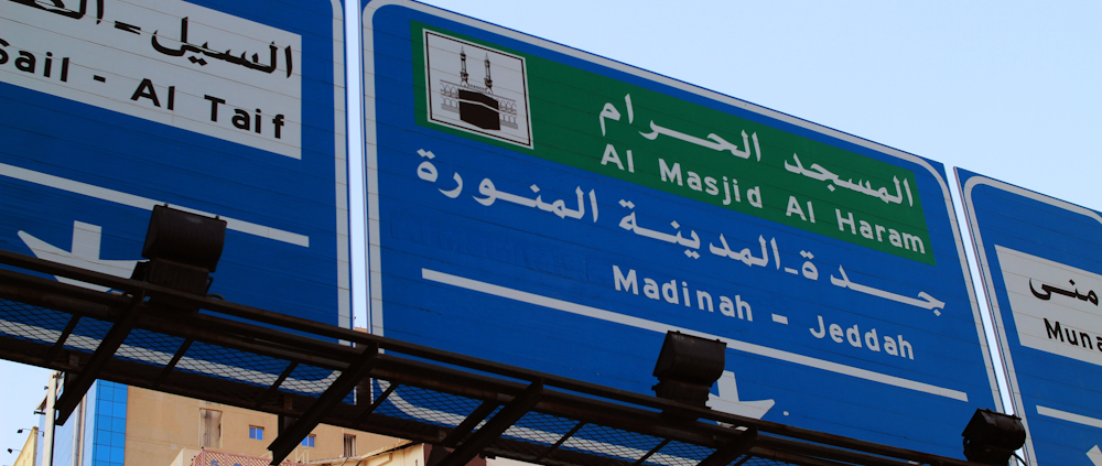 Bilingual road signs in Saudi Arabia. Photo by Amir Elsayed, via Shutterstock.